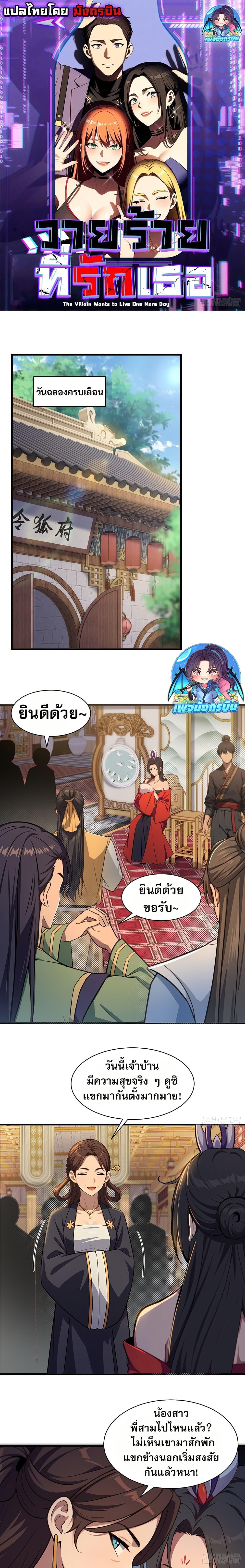 Manga-lc-com อ่านมังงะ อ่านการ์ตูน ออนไลน์ ฟรี The Villain Wants to Live One More Day ตอนที่ 1 2 3 4 5 6 7 8 9 10 11 12 13 14 ฟรี ไม่มีโฆษณา Manga-lc - อ่าน มังงะ อ่าน การ์ตูน ออนไลน์ อ่านมังงะ ฟรี