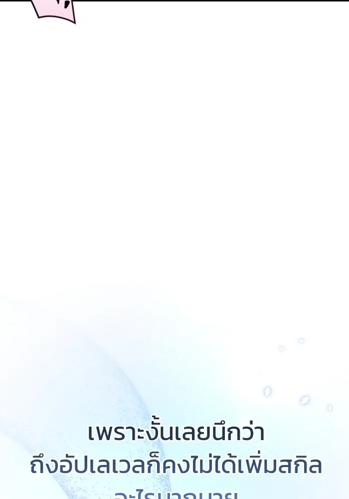 โกดังลับหลังโลกแตก ตอนที่ 10 รูปที่ 13