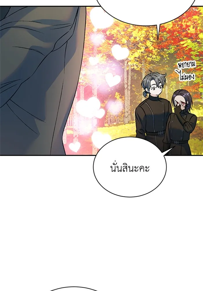 ไหนบอกว่าฉันใกล้ตาย ตอนที่ ตอนพิเศษ 1 รูปที่ 29