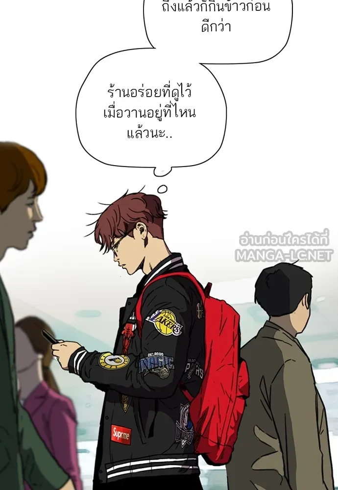 ปั่นสู้ฝันbrWind Breaker ตอนที่ 88 รูปที่ 30