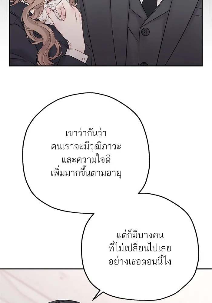 สลับรัก สลับชะตา ตอนที่ 38 รูปที่ 13