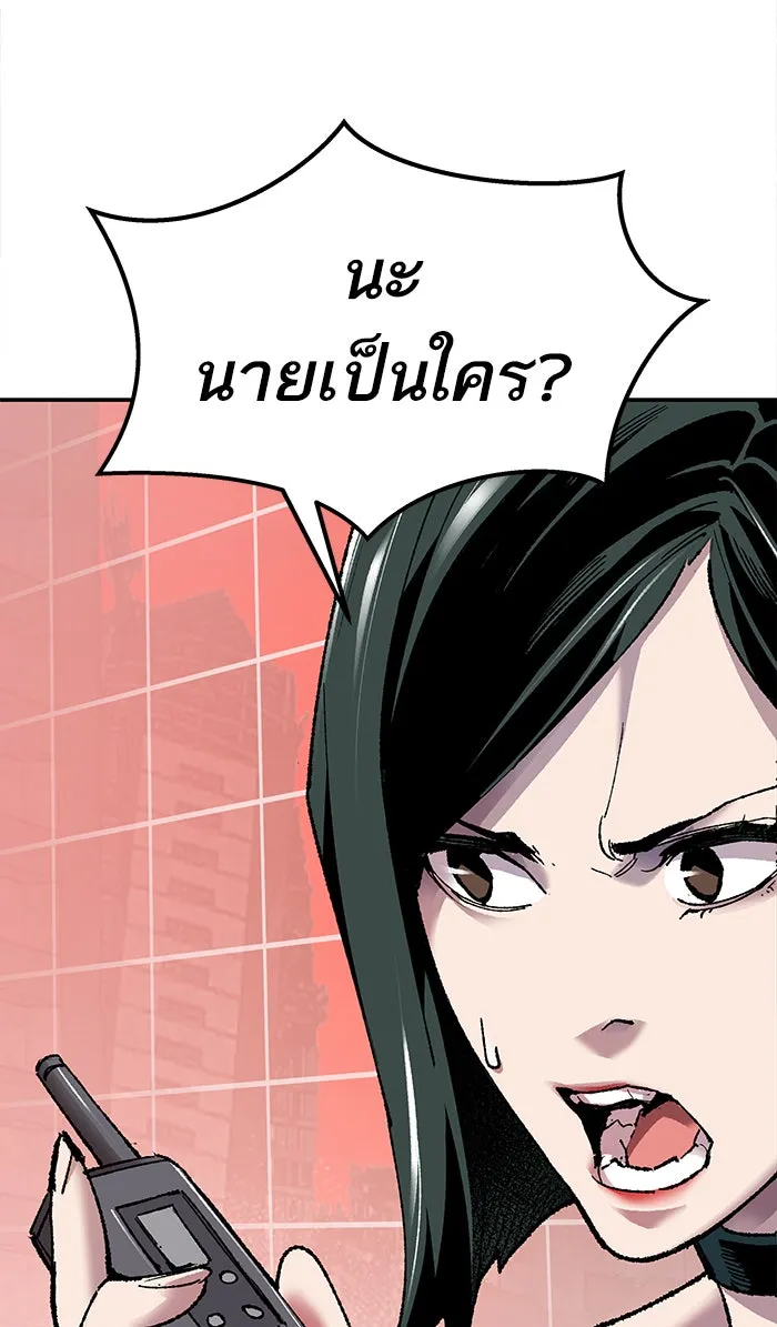 ยอดคนเลเวลทะลุ ตอนที่ 14 กิลด์บังแพสุดแข็งแกร่ง (10) รูปที่ 146