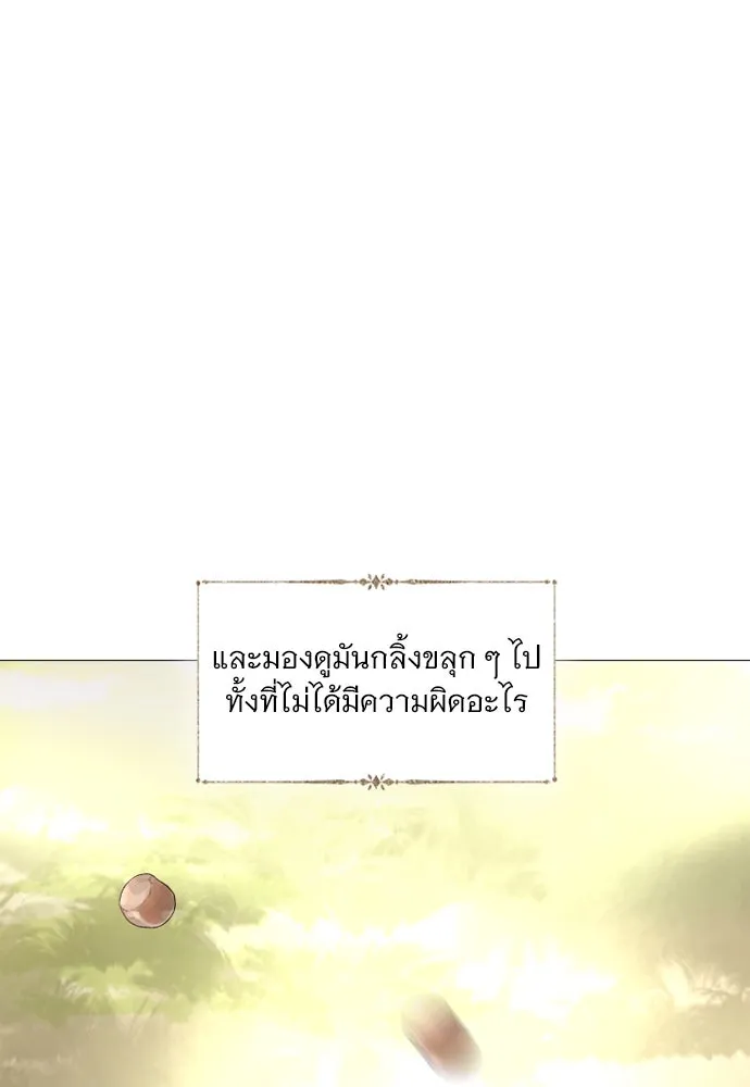 ถ้าไม่ร้อง ก็จงอ้อนวอนซะ ตอนที่ 18 รูปที่ 146