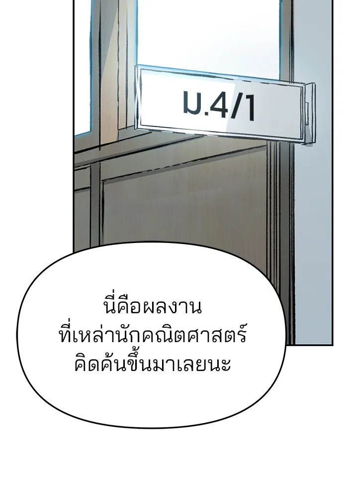 เลวฟาดเลว ตอนที่ 28 รูปที่ 4