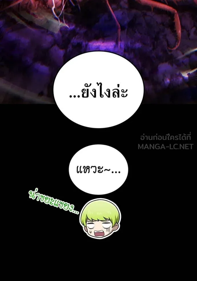 ฮันเตอร์สกิลโกง ตอนที่ 76 รูปที่ 82