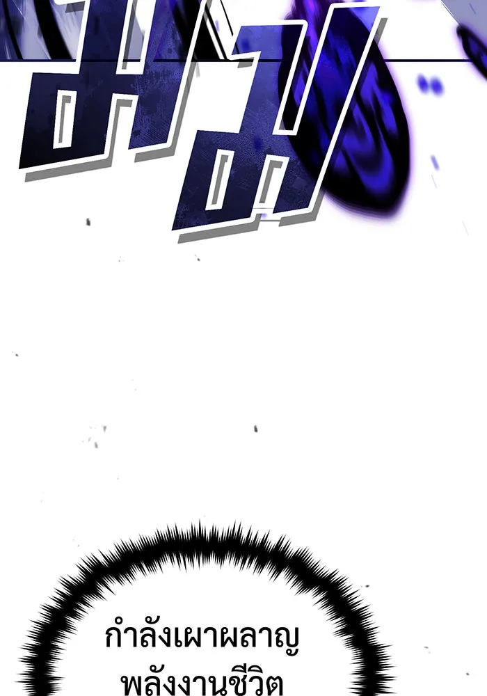 จอมเวทเกิดใหม่ในรอบ 66666 ปี ตอนที่ 84 รูปที่ 125