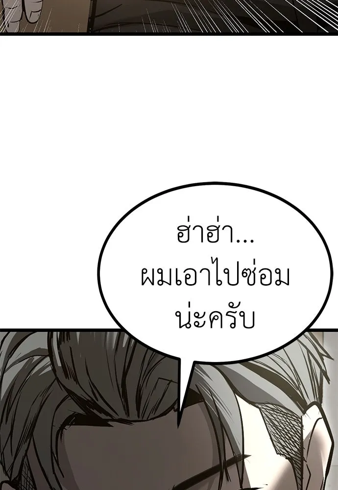 ผู้คุมหมายเลข 0 ตอนที่ 13 รูปที่ 83