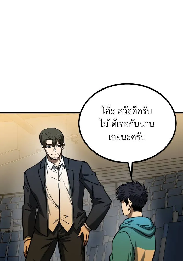 ราชาแห่งอ็อกทากอน ตอนที่ 47 รูปที่ 65