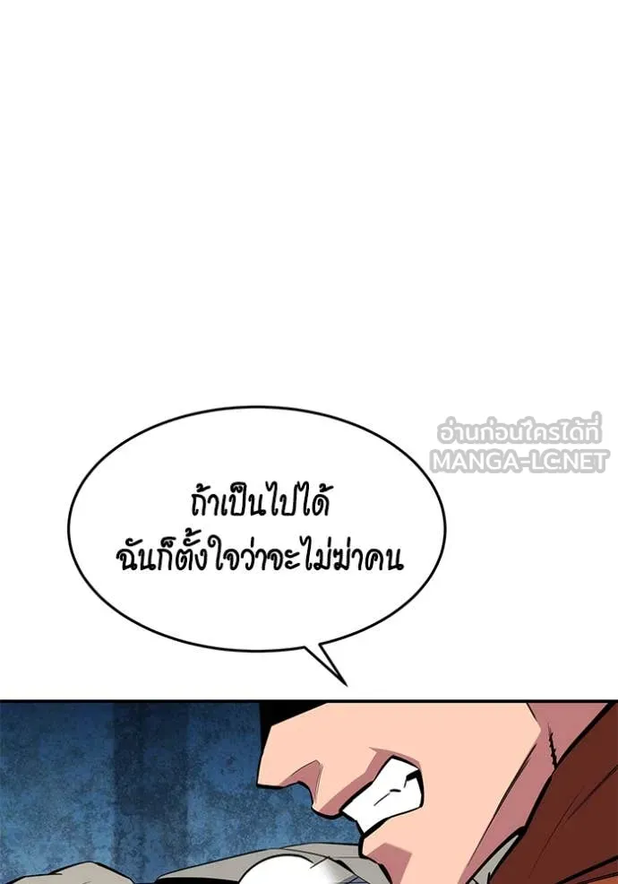 แยกร่างล่าอัตโนมัติ ตอนที่ 141 รูปที่ 96