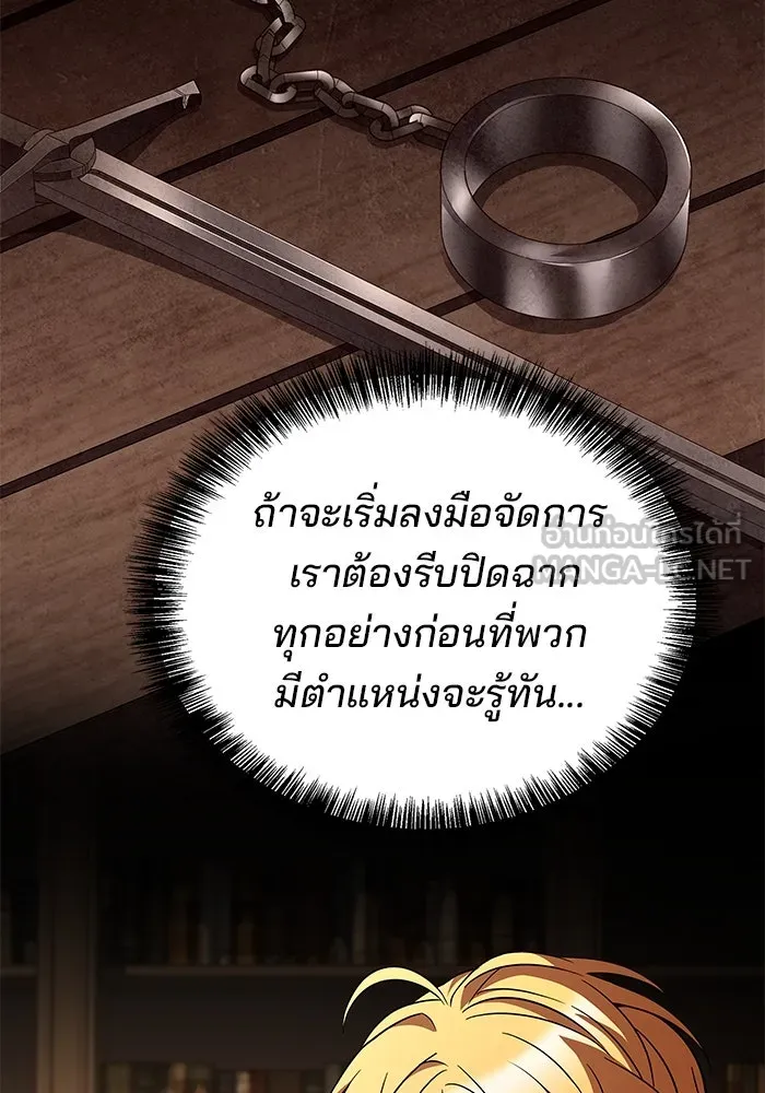 ครัวจอมเวท ตอนที่ 55 รูปที่ 102