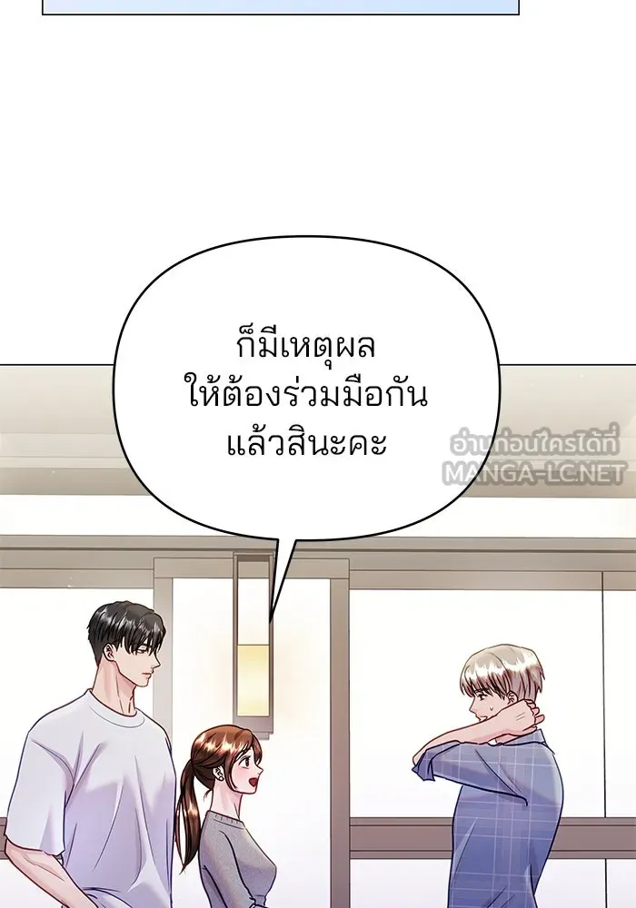 คู่มือคว้าหัวใจนายตัวร้าย ตอนที่ 47 รูปที่ 21