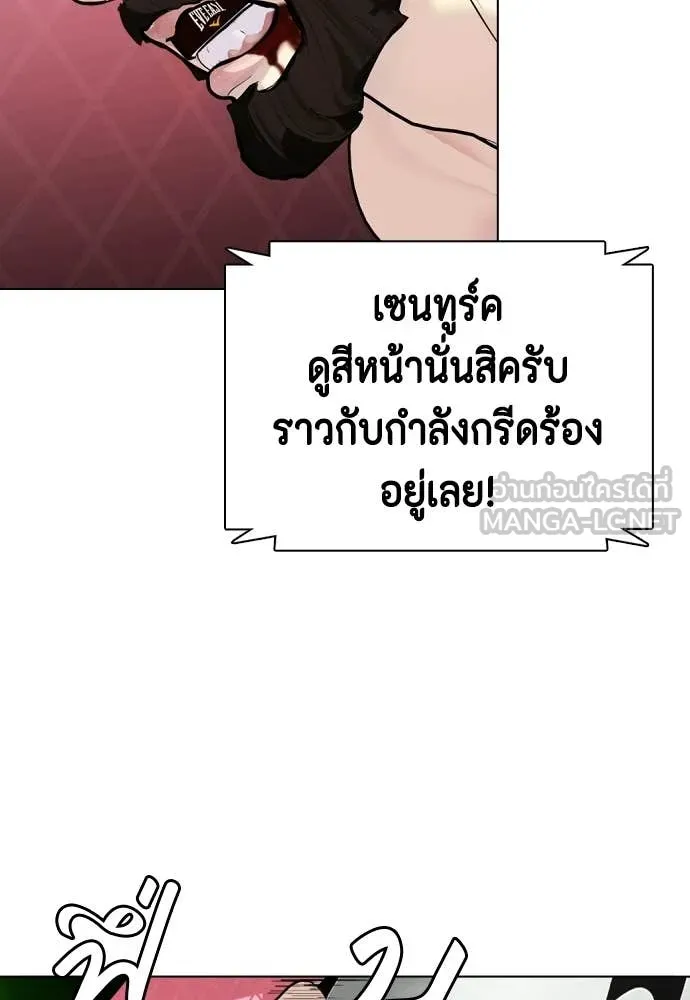 หมาหัวเน่า ตอนที่ 152 รูปที่ 14