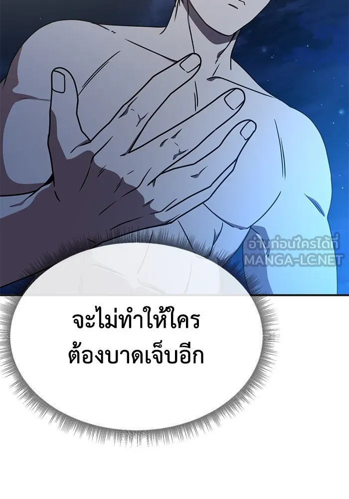 ช่วยเปลี่ยนฉันที ตอนที่ 156. ซองคโยบิน 5 รูปที่ 21