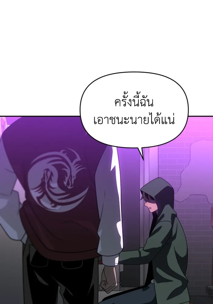 อดีตบอสหอคอย ตอนที่ 77 รูปที่ 88