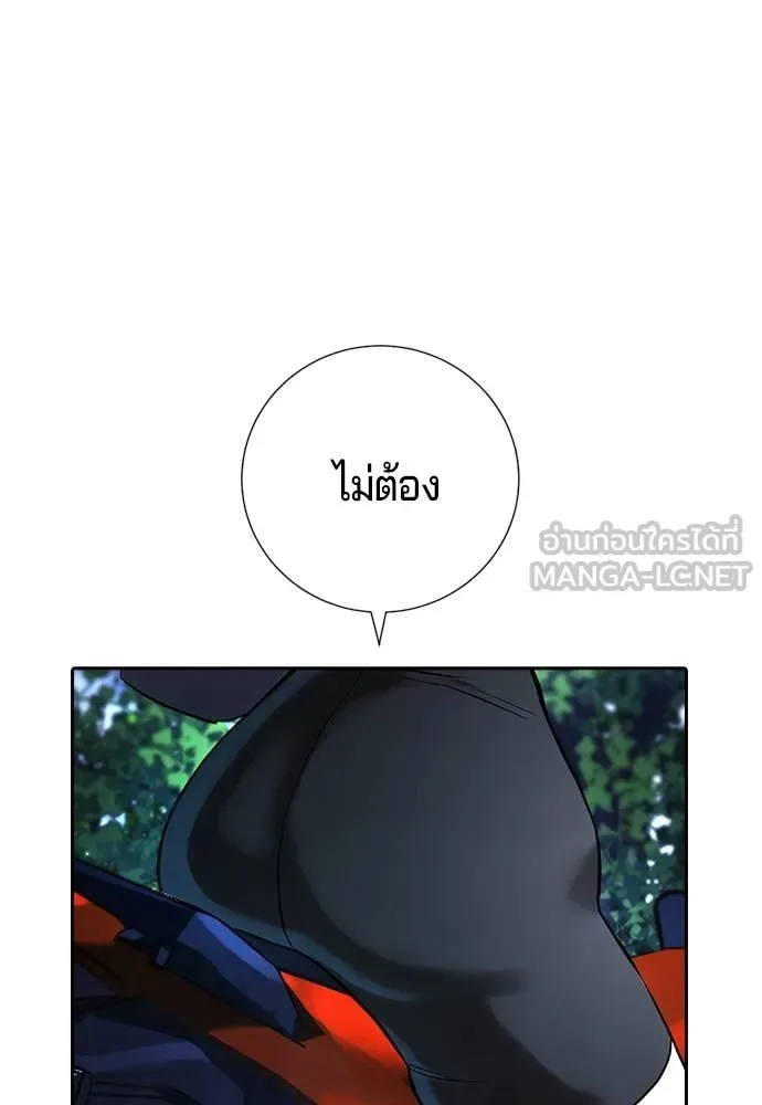 คูเซรา ตอนที่ 30 รูปที่ 115