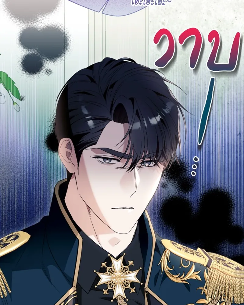 นึกว่าเป็นอิเซไคธรรมดา ตอนที่ 49 รูปที่ 77