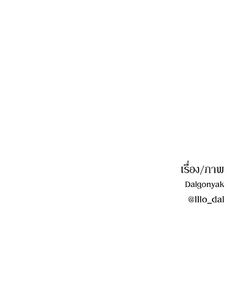 Pyramid Game เกมพีระมิด ตอนที่ special edition 3 รูปที่ 226