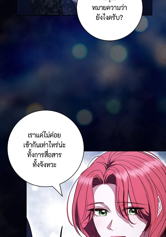 ขอวิธีส่งสามีลงนรก ตอนที่ 25 รูปที่ 59