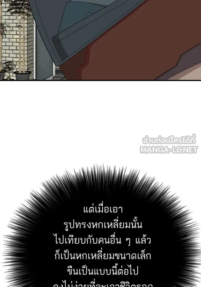 BAD GUY ตอนที่ 255 รูปที่ 37
