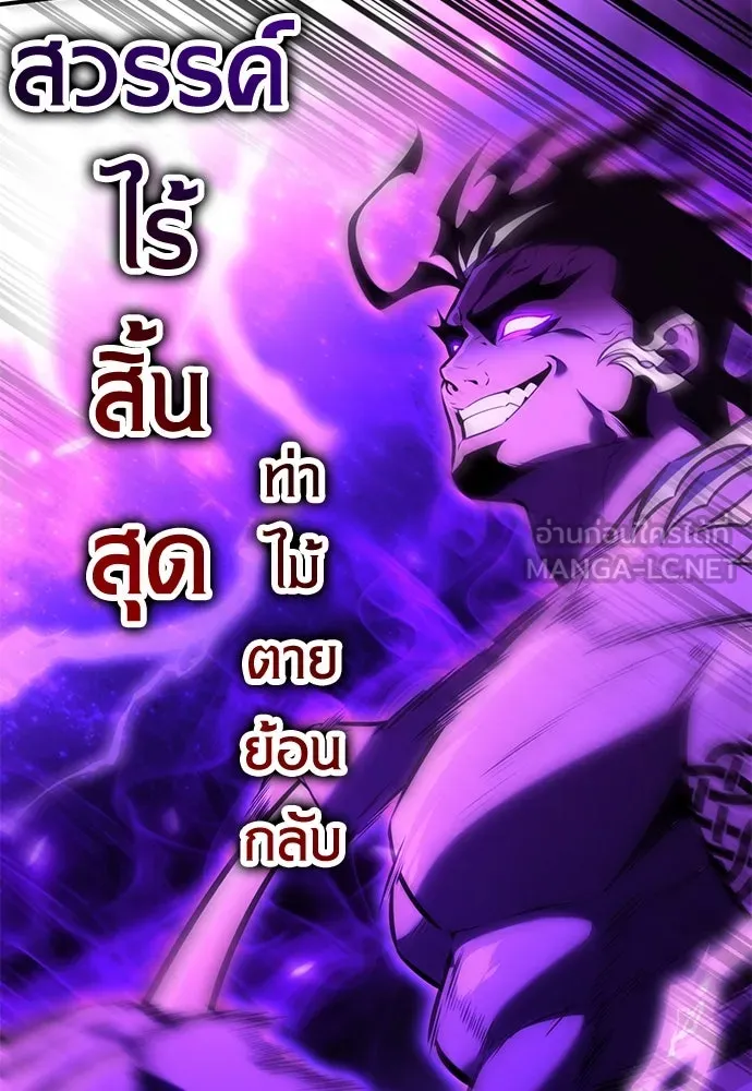 ไอ้เพลเยอร์นั่น ฉันฆ่ามันเอง ตอนที่ 81 รูปที่ 84