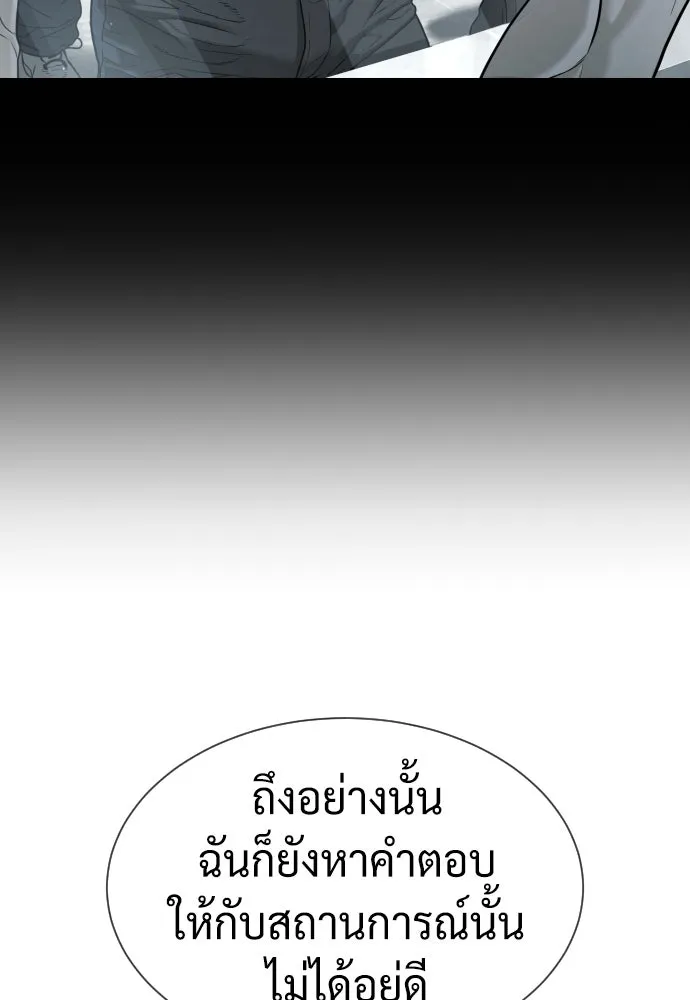 นักฆ่าย้อนวัย ตอนที่ 104 (จบซีซัน 1) รูปที่ 253