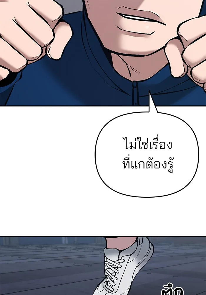 เลวฟาดเลว ตอนที่ 42 รูปที่ 58