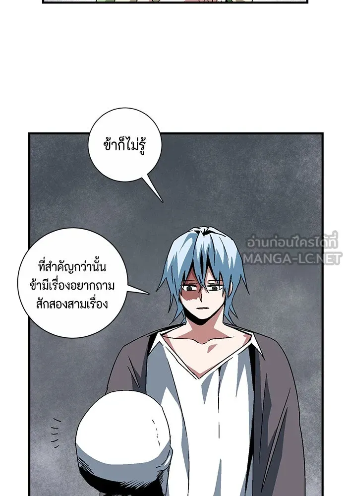 หนึ่งก้าวสู่เจ้ามาร ตอนที่ 55 ราชา (13) รูปที่ 72