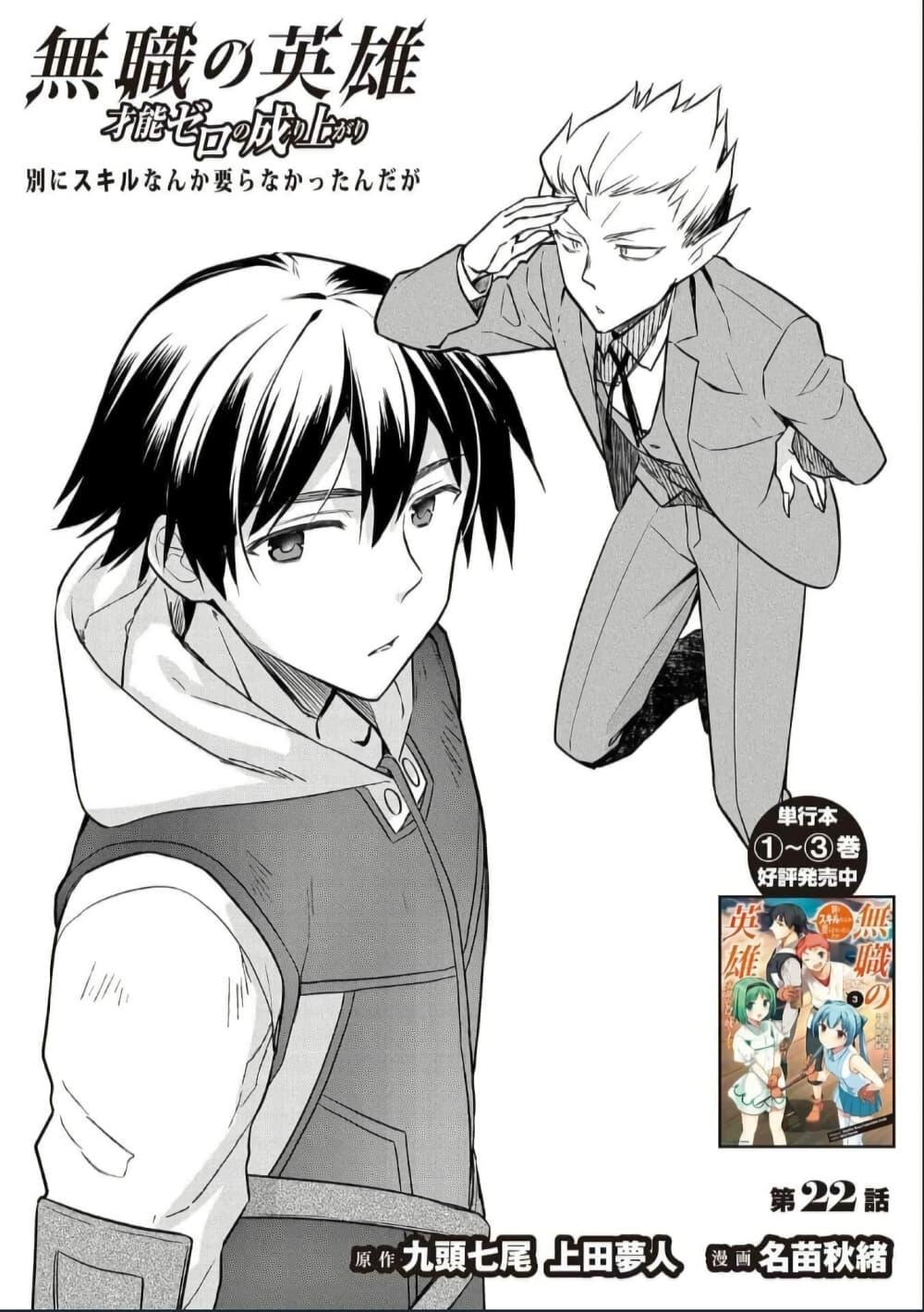 Manga-lc-com อ่านมังงะ อ่านการ์ตูน ออนไลน์ ฟรี Mushoku No Eiyuu Betsu Ni Skill Nanka Iranakatta Ndaga ตอนที่ 1 2 3 4 5 6 7 8 9 10 11 12 13 14 ฟรี ไม่มีโฆษณา Manga-lc - อ่าน มังงะ อ่าน การ์ตูน ออนไลน์ อ่านมังงะ ฟรี