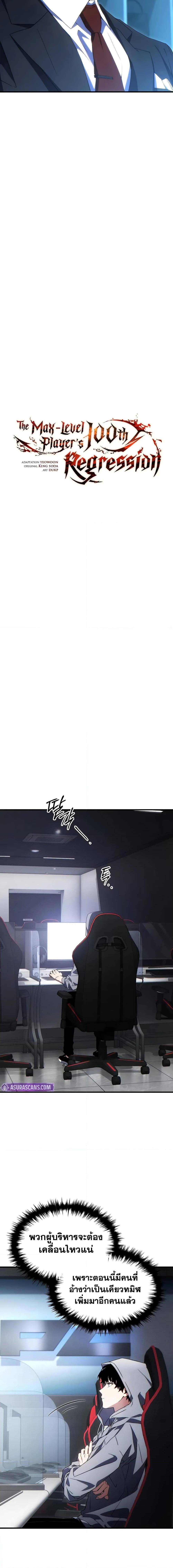 Manga-lc-com อ่านมังงะ อ่านการ์ตูน ออนไลน์ ฟรี The 100th Regression of the Max-Level Player ตอนที่ 1 2 3 4 5 6 7 8 9 10 11 12 13 14 ฟรี ไม่มีโฆษณา Manga-lc - อ่าน มังงะ อ่าน การ์ตูน ออนไลน์ อ่านมังงะ ฟรี