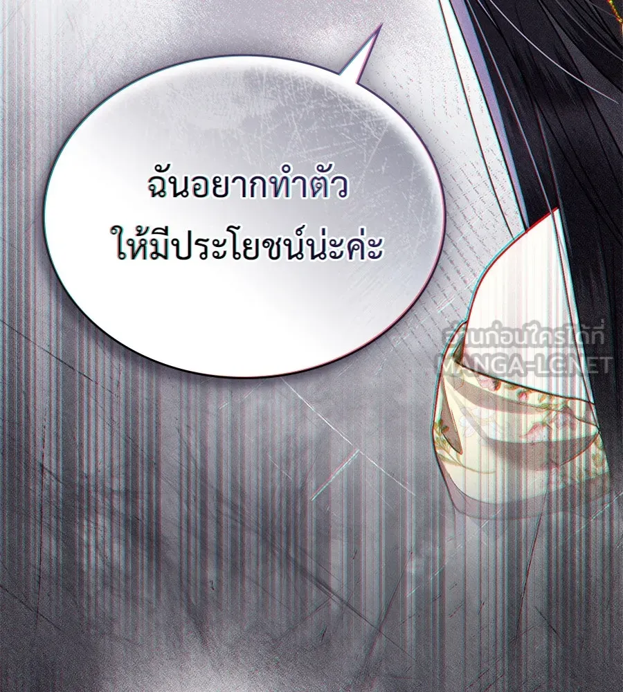 เล่ห์รักชนชั้นสูง ตอนที่ 27 รูปที่ 84