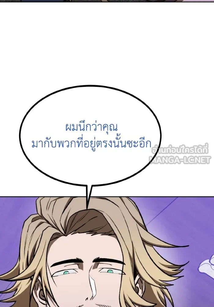 ราชาแห่งอ็อกทากอน ตอนที่ 117 รูปที่ 27