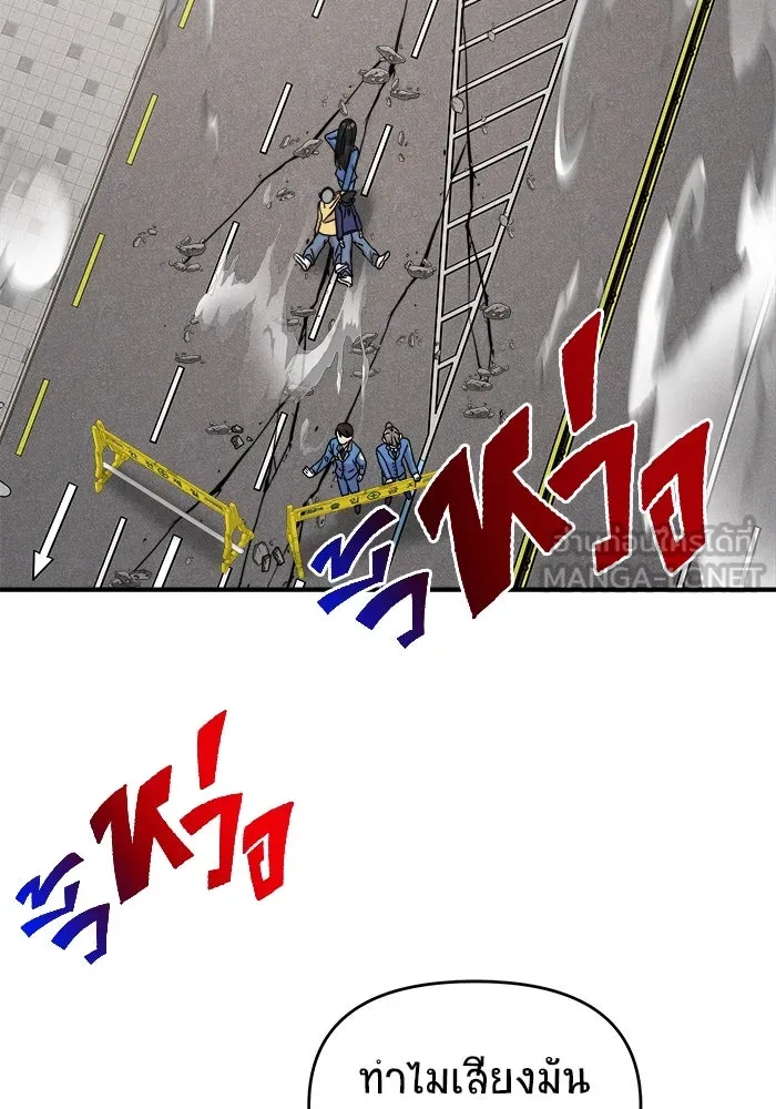 วายร้ายก็อยากมีรัก ตอนที่ 49 รูปที่ 120