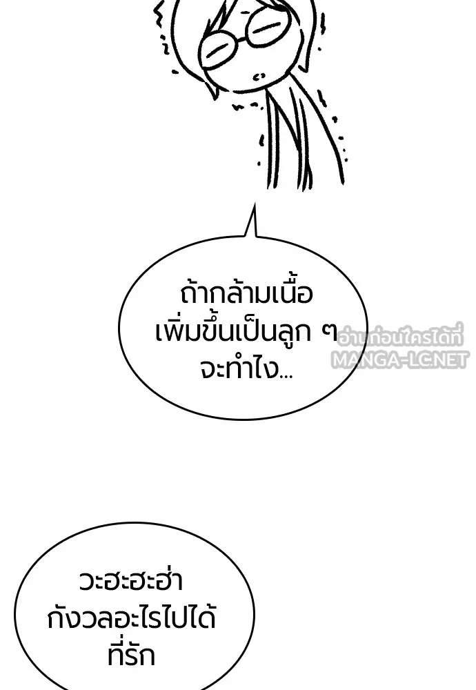 ยอดสถาปนิกผู้พิทักษ์อาณาจักร ตอนที่ ตอนพิเศษ 5 รูปที่ 60