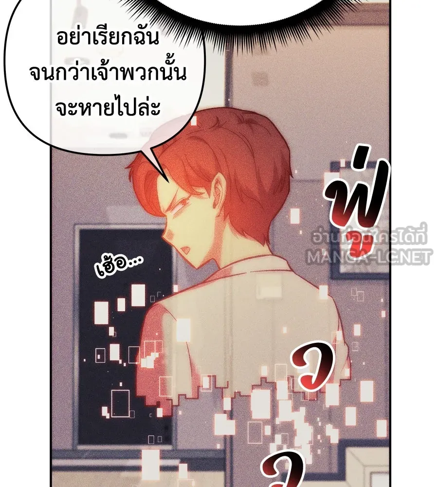 สัปดาห์นี้งดอัปตอนใหม่ ตอนที่ 105 รูปที่ 15