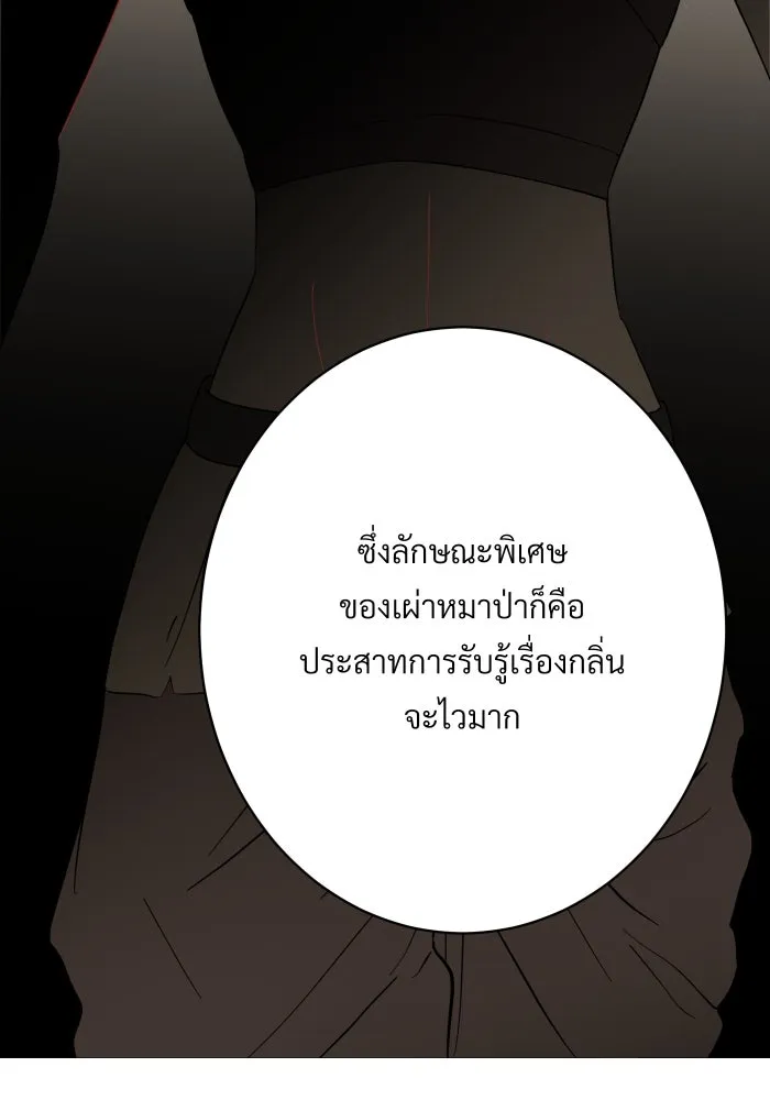 จันทร์เจ้า ตอนที่ ตอนที่ ๑๙  มีมนุษย์อยู่ที่นี่ ! รูปที่ 22