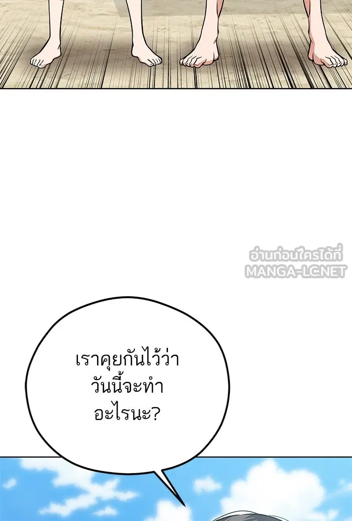 โชคชะตานำพารัก ตอนที่ 85 ผลข้างเคียงจากวันนั้น รูปที่ 93