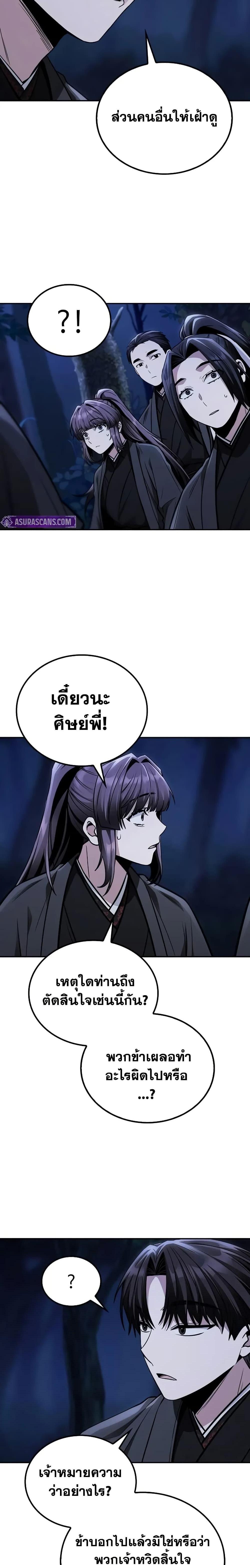 Manga-lc-com อ่านมังงะ อ่านการ์ตูน ออนไลน์ ฟรี Mount Hua Sect’s Genius Phantom Swordsman ตอนที่ 1 2 3 4 5 6 7 8 9 10 11 12 13 14 ฟรี ไม่มีโฆษณา Manga-lc - อ่าน มังงะ อ่าน การ์ตูน ออนไลน์ อ่านมังงะ ฟรี