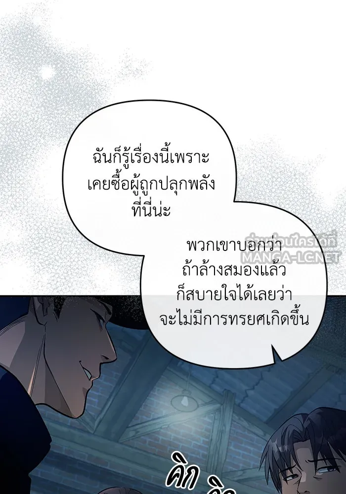 เชื่อเถอะ ฉันเป็นฮันเตอร์ห่วยแตก ตอนที่ 18 รูปที่ 114