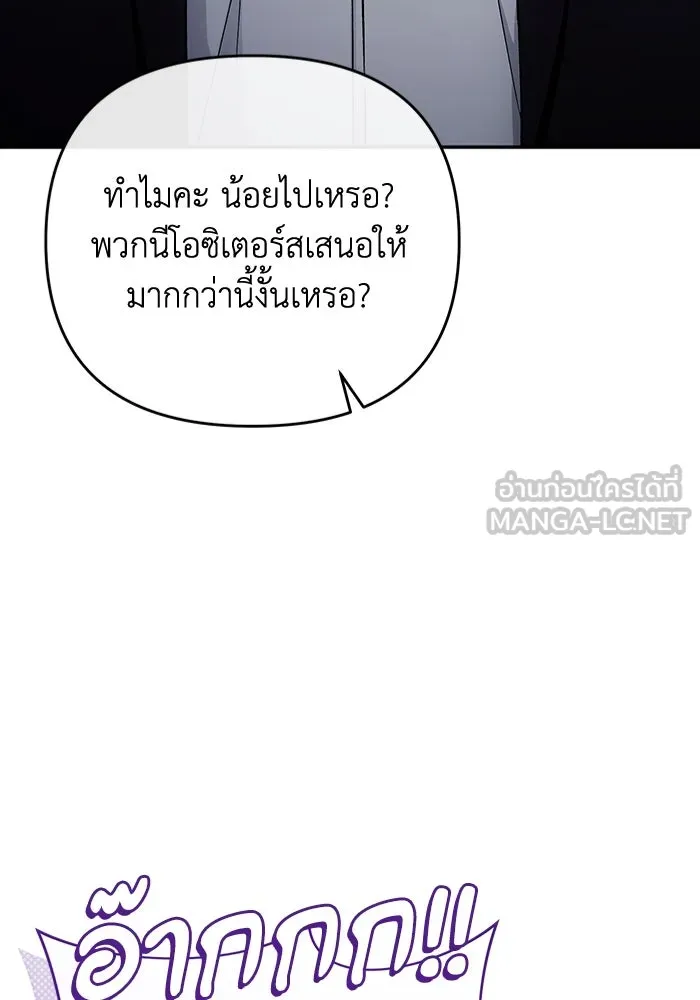 เชื่อเถอะ ฉันเป็นฮันเตอร์ห่วยแตก ตอนที่ 16 รูปที่ 18