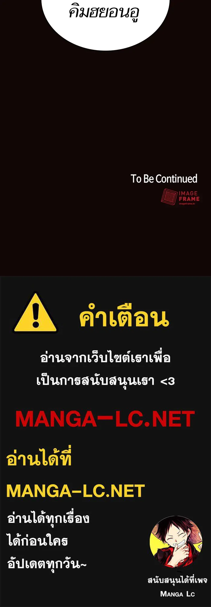 ผู้เล่นขั้นเทพแห่งหอคอยฝึกสอน ตอนที่ 15 รูปที่ 114