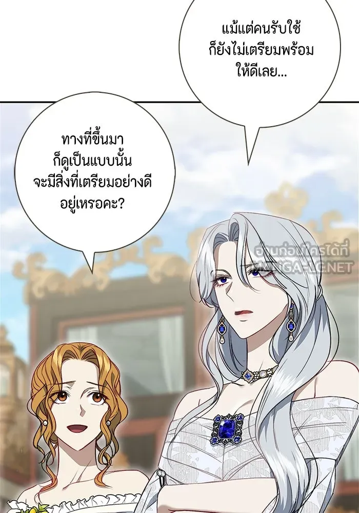 ขอวิธีส่งสามีลงนรก ตอนที่ 14 รูปที่ 21