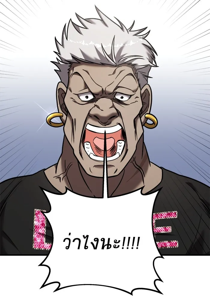 วายร้ายก็อยากมีรัก ตอนที่ 14 รูปที่ 70