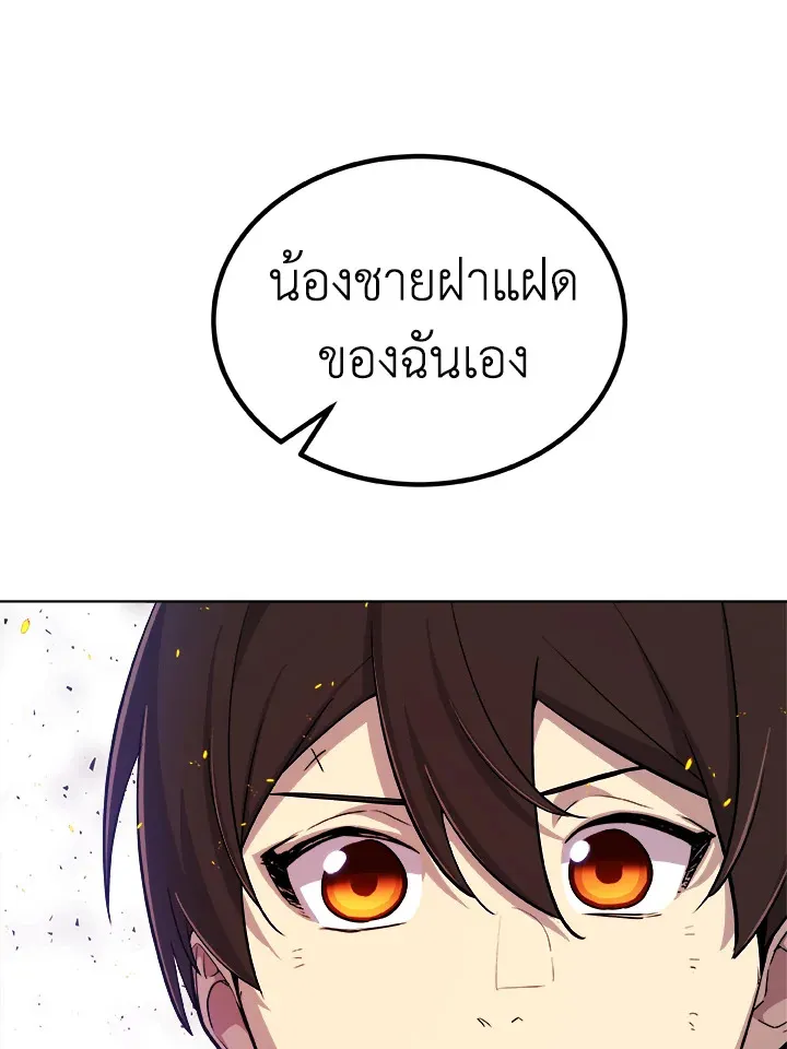 Overpowered Sword ตอนที่ ตอนที่ 125 รูปที่ 20