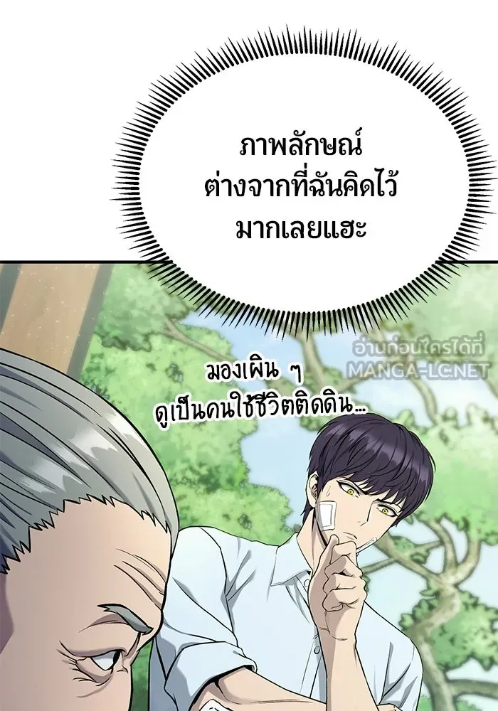 นักออกแบบเขาวงกตระดับชาติ ตอนที่ 4 รูปที่ 66
