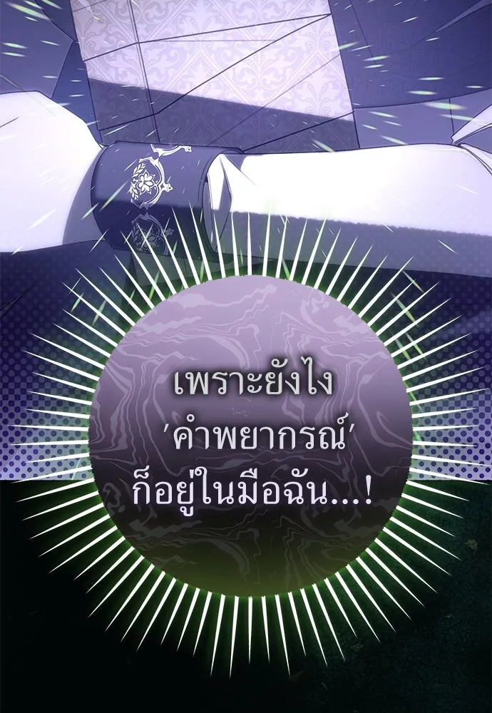 ยัยจิ๋วสมองแจ๋ว ตอนที่ 36 รูปที่ 22