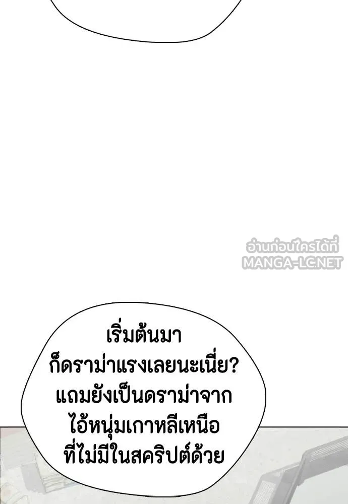 เลวฟาดเลว ตอนที่ 162 รูปที่ 115