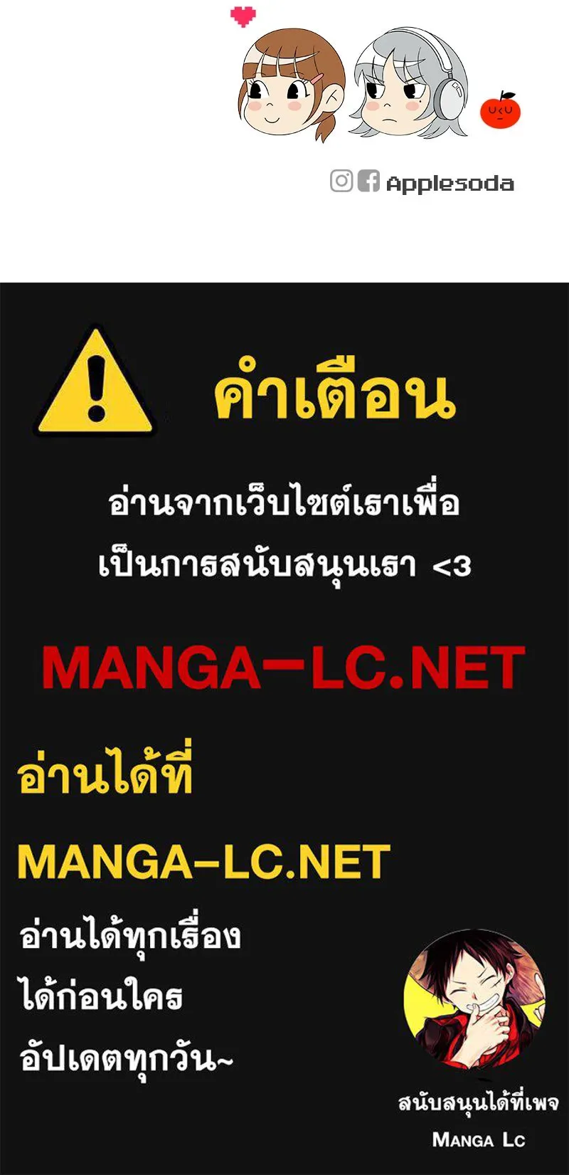 Level One Dreamersbrผู้ชนะรักนี้ต้องเป็น ตอนที่ 56 รูปที่ 122