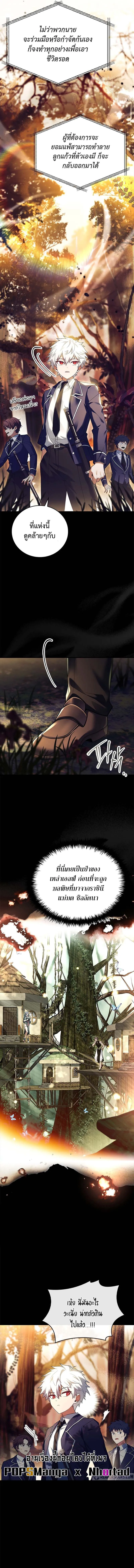 The Legendary Hero is an Academy Honors Student ว_รบ_ร_ษในตำนานเก_ดใหม_เป_นยอดอ_จฉร_ยะแห_งสถาบ_น ตอนที่ ตอนที่ 5 รูปที่ 11