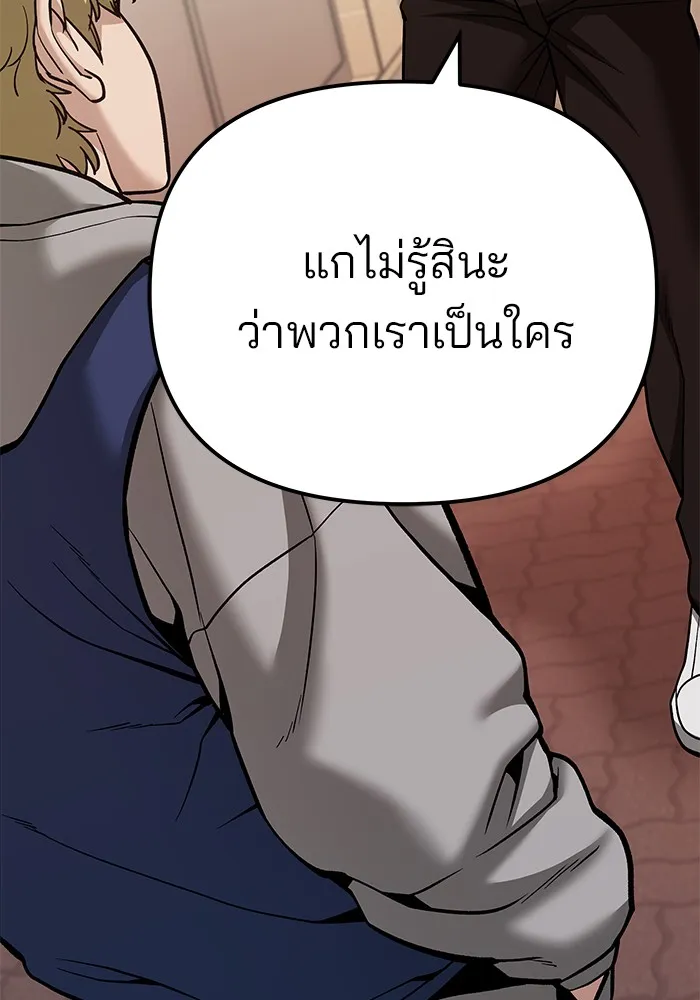 เลวฟาดเลว ตอนที่ 91 รูปที่ 71
