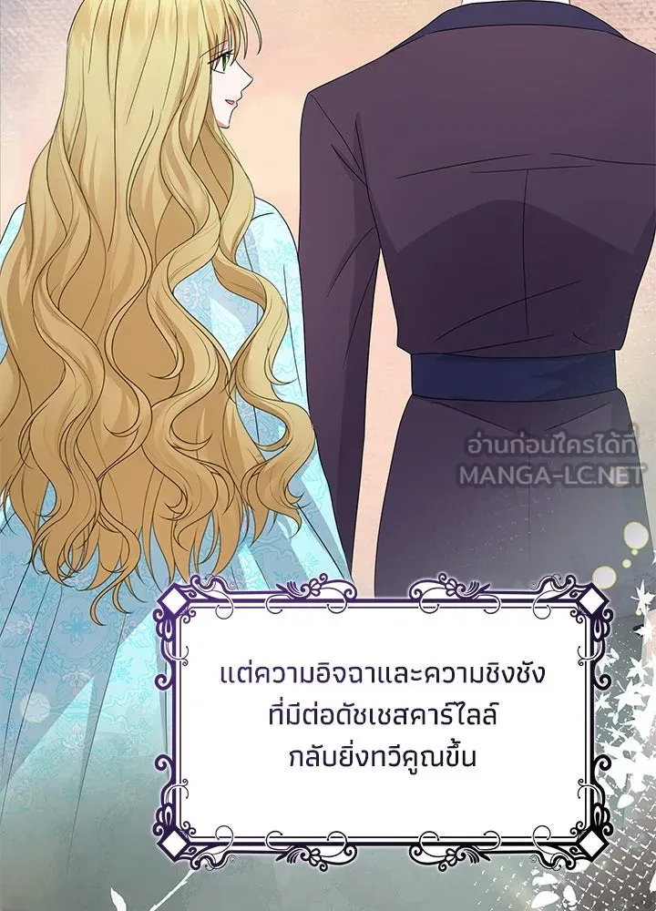 อดีตภรรยาของพระเอกหนุ่มจอมคลั่งรัก ตอนที่ 61 รูปที่ 60